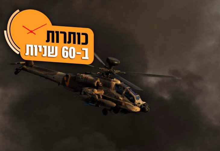 (צילום ארכיון: פלאש 90)