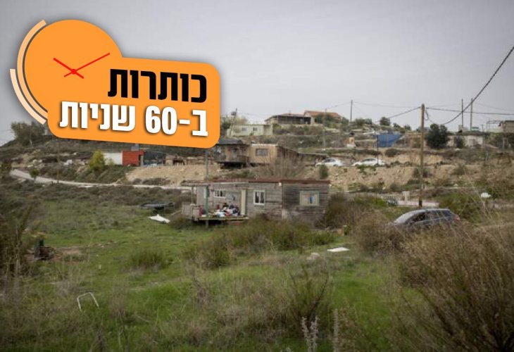 חוות גלעד (צילום: פלאש 90)