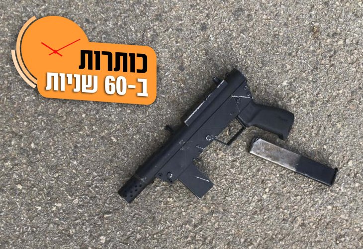 הנשק שנתפס בבית המשפט הצבאי (צילום: דוברות המשטרה)