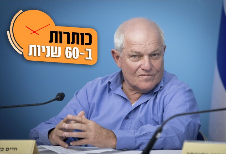 השר חיים כץ (צילום: פלאש 90)