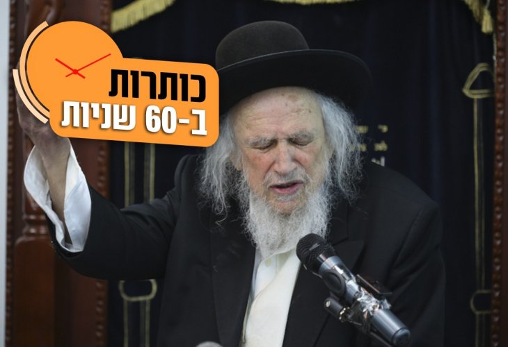 (צילום: פלאש 90)