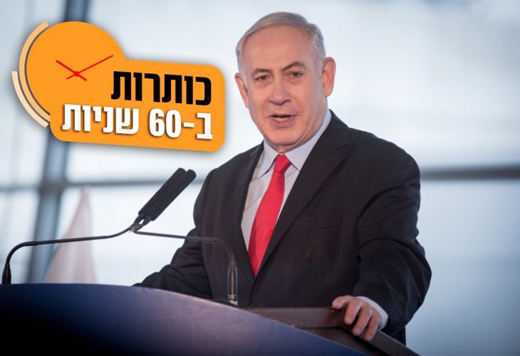 (צילום: פלאש 90)