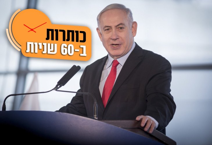 (צילום: פלאש 90)