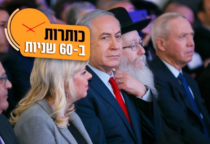 (צילום: פלאש 90)