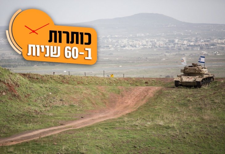 (צילום: פלאש 90)