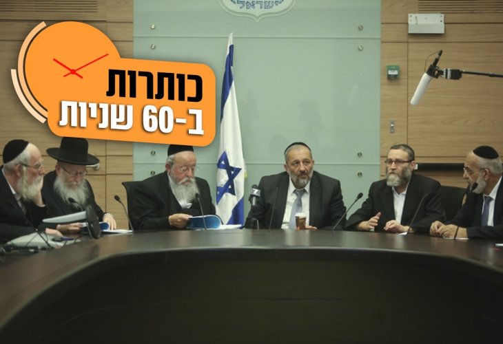 (צילום: פלאש 90)