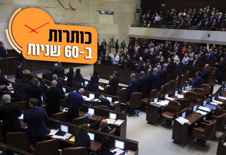 (צילום: פלאש 90)