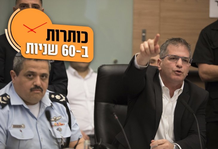 (צילום: פלאש 90)