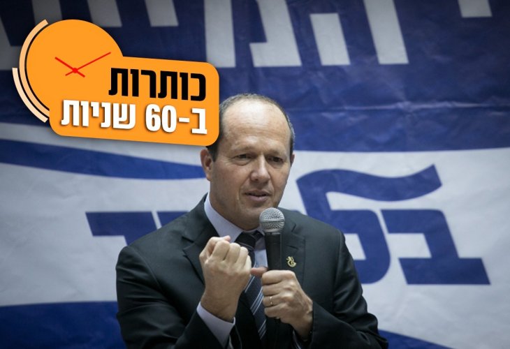 (צילום: פלאש 90)