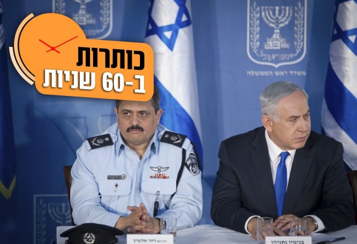 (צילום: פלאש 90)