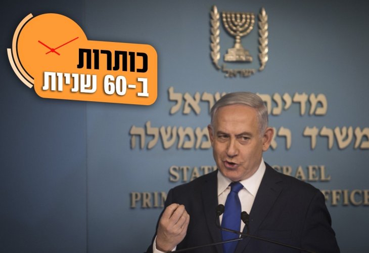 (צילום: פלאש 90)