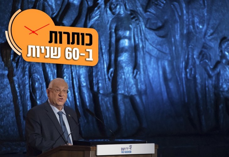 (צילום: פלאש 90)