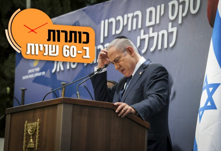 (צילום: פלאש 90)