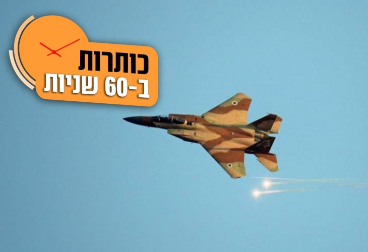 (צילום: פלאש 90)