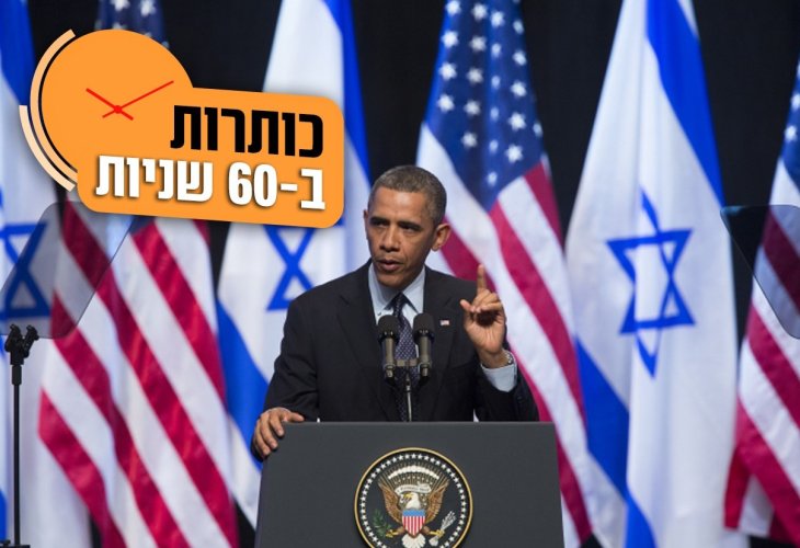 (צילום: פלאש 90)