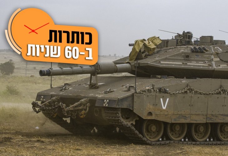 (צילום: פלאש 90)