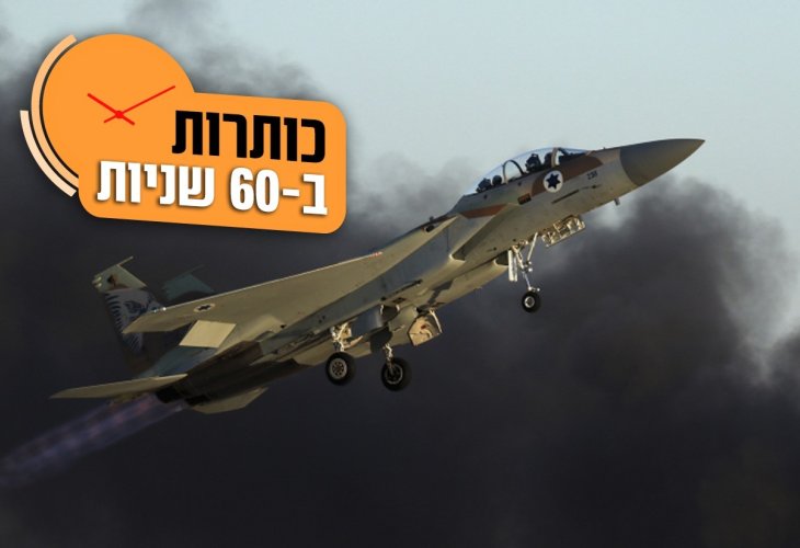 (אילוסטרציה, פלאש 90)