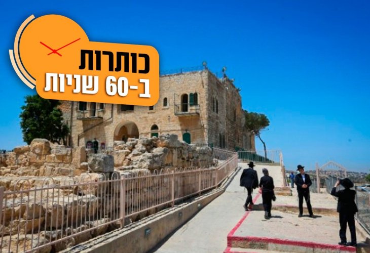 (צילום: פלאש 90)