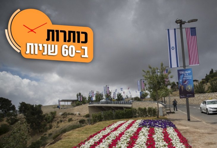 (צילום: פלאש 90)