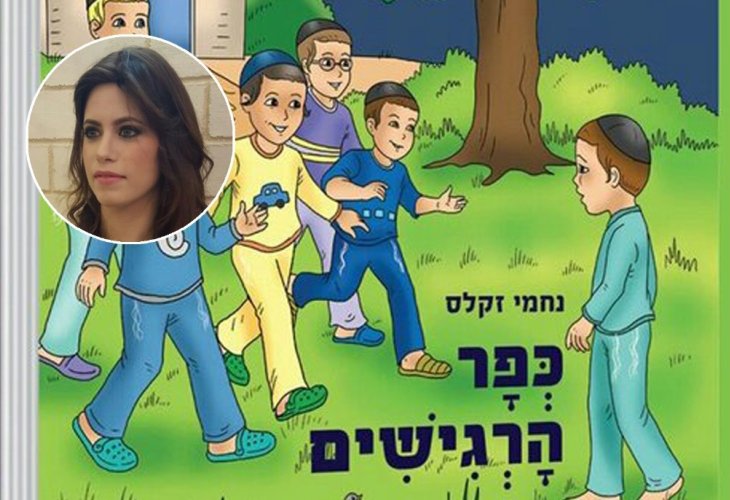 (בעיגול: נחמי זקלס)