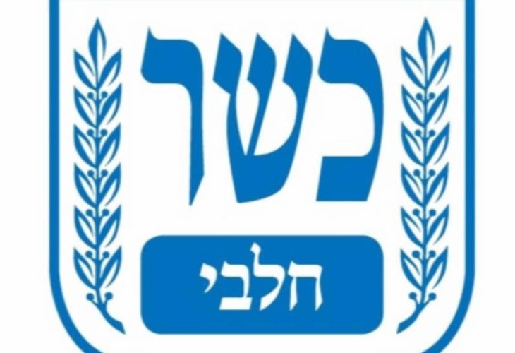 סמל הכשרות החדש (קרדיט: דוברות הרבנות הראשית)