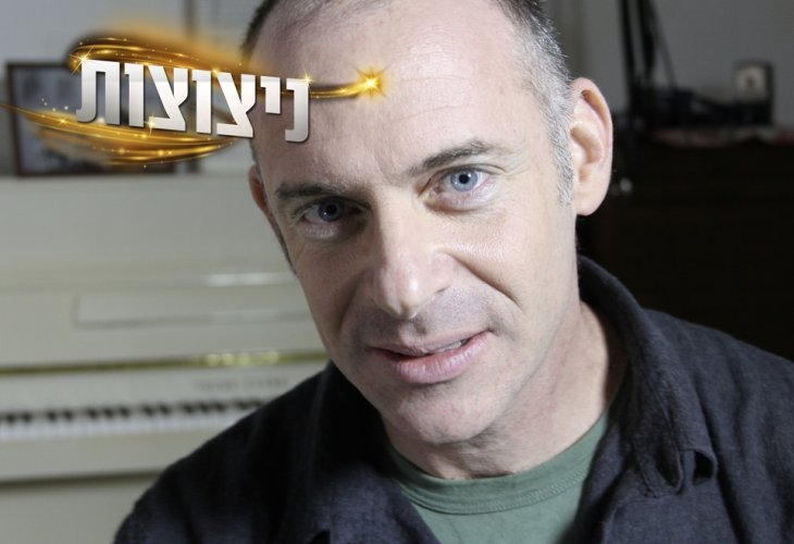 אריאל הורוביץ (צילום: אייל בן יעיש)