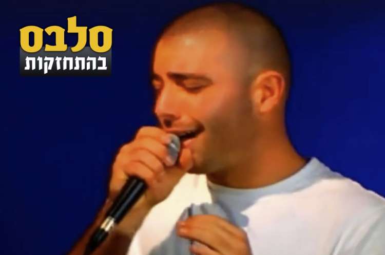 עומר אדם (צילום מסך)