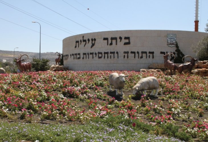 ביתר עילית (צילום: פלאש 90)