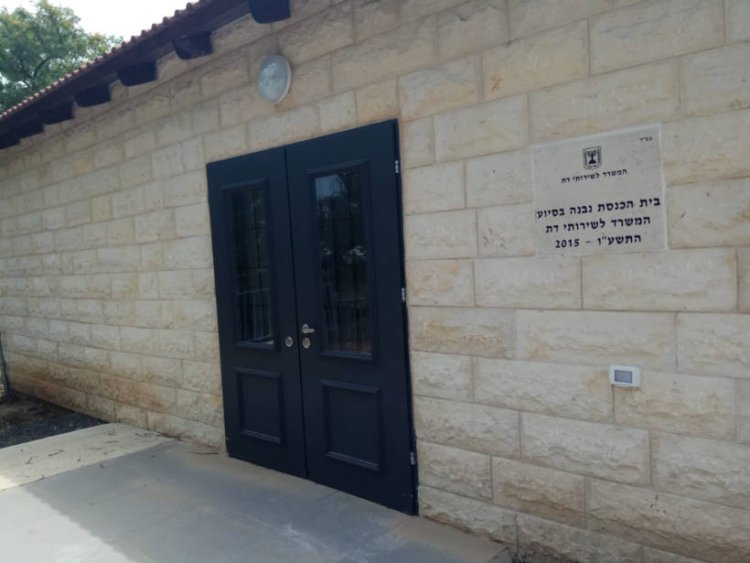 בית הכנסת שנחנך בשנה שעברה בקבוצת כינרת (צילום: המשרד לשירותי דת)