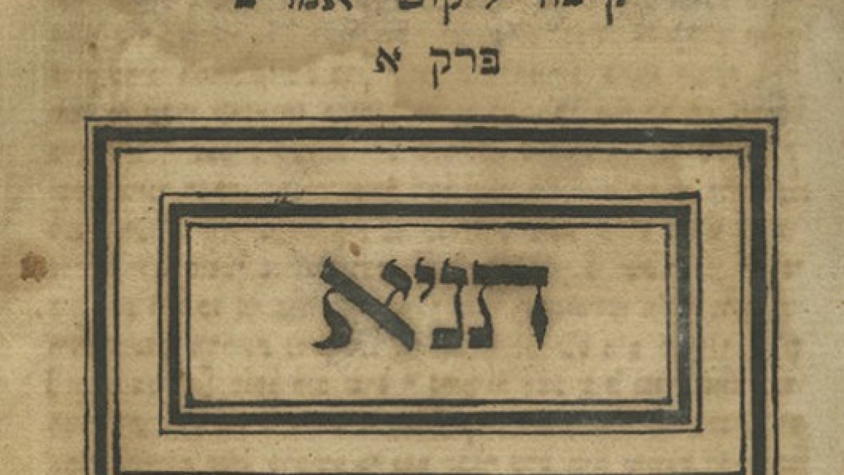 נחשף: עותק לא ידוע של ספר התניא בכתב יד - הידברות