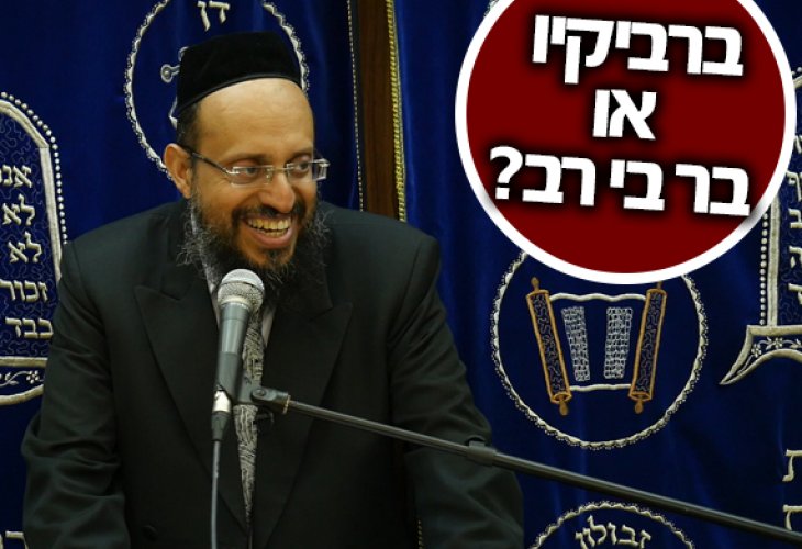 בר בי רב ביום העצמאות 