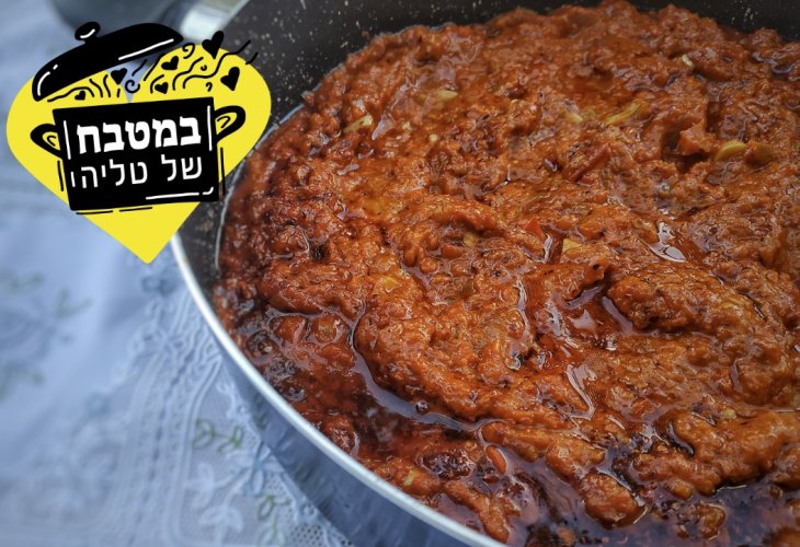 המטבוחה של טליה