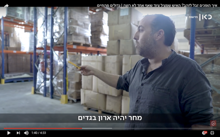 (צילום מסך) (צילום מסך)