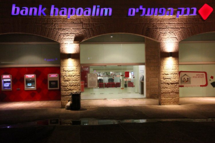 סניף בנק הפועלים בירושלים (צילום: מיטל כהן, פלאש 90)