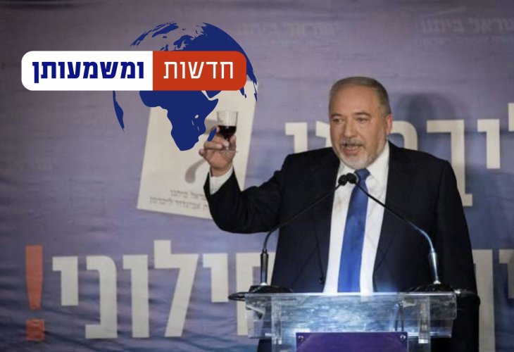 ליברמן (צילום: יונתן זינדל, פלאש 90)