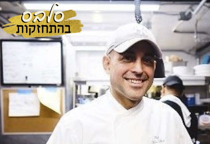 השף מאיר אדוני (צילום: מתוך דף הפייסבוק של מאיר אדוני)