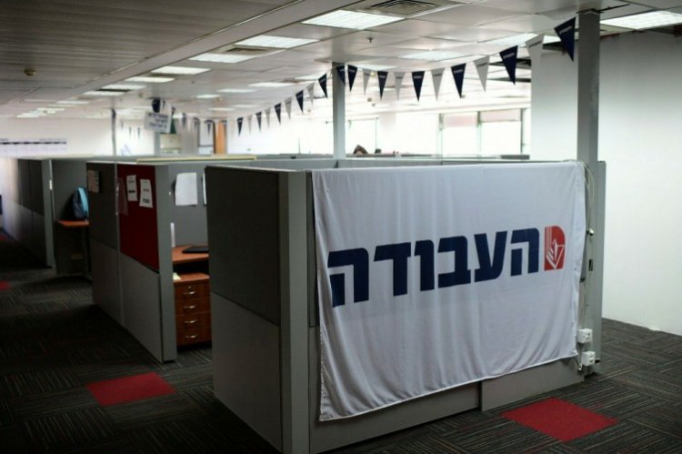 מטה מפלגת העבודה בתל אביב (צילום: תומר נויברג, פלאש 90)