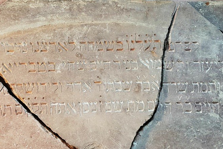 הכתובת המנותצת מבימת בית הכנסת (צילום: יוחנן (ג’ון) זליגמן, רשות העתיקות)