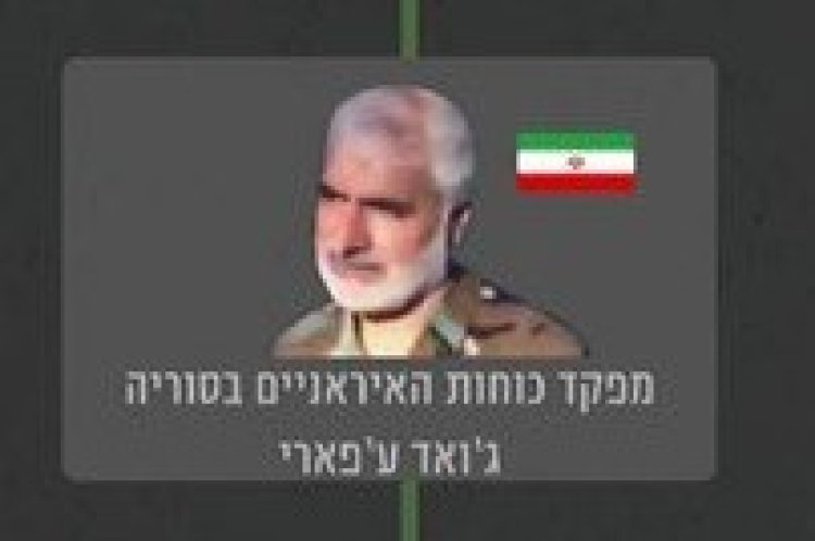 מפקד הכוחות האיראניים בסוריה (צילום: דובר צה"ל)