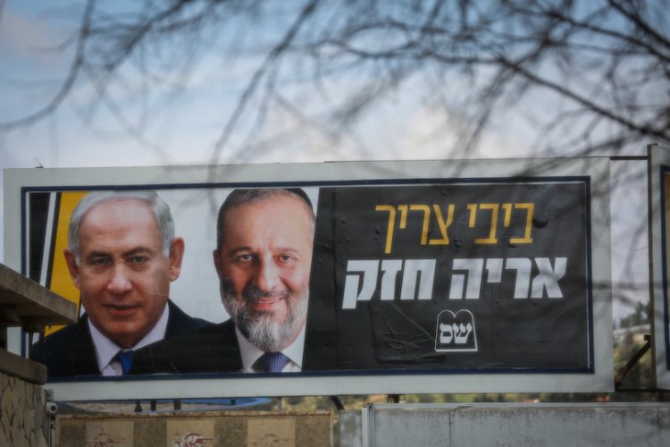 קמפיין הבחירות של מפלגת ש"ס (צילום: דוד כהן, פלאש 90)