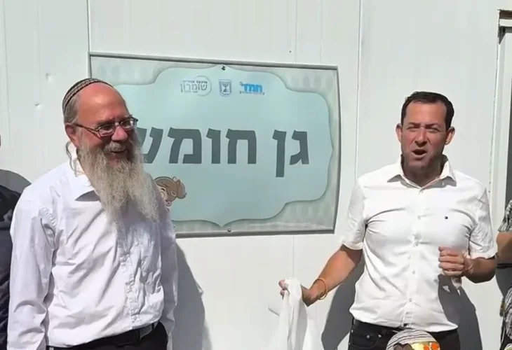 גן חומש (צילום: מועצה אזורית שומרון)