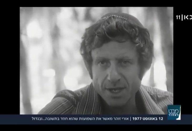 אורי זוהר (צילום מסך: כאן - תאגיד השידור הישראלי)