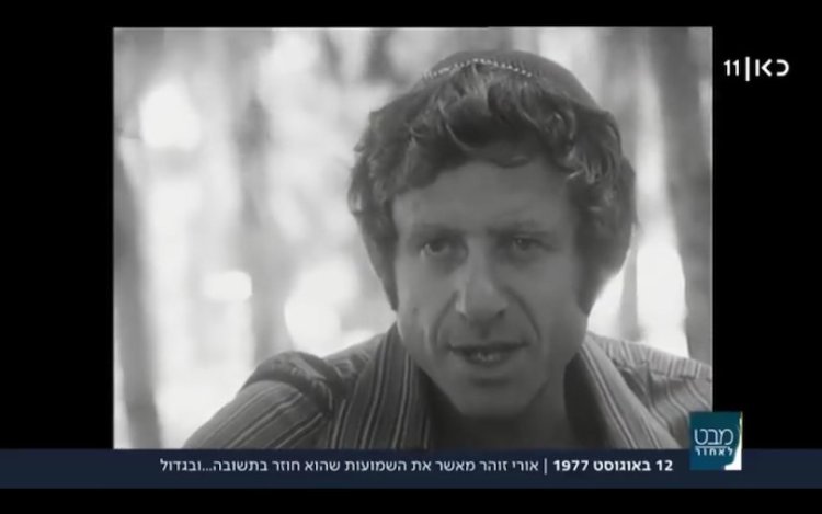 אורי זוהר (צילום מסך: כאן - תאגיד השידור הישראלי)
