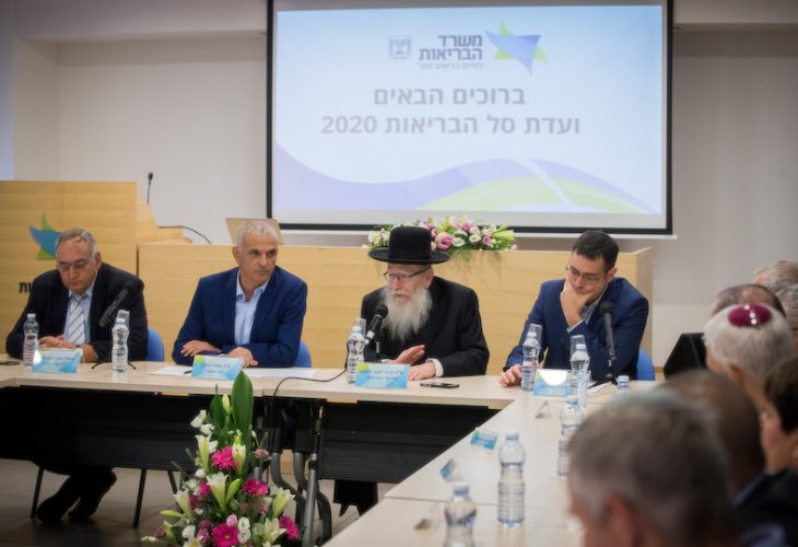 הישיבה הראשונה של ועדת סל התרופות לשנת 2020 (צילום: יונתן זינדל, פלאש 90)