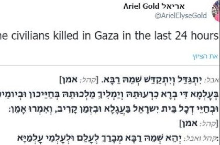 חלק מהפוסט של גולד שפורסם על ידי "Israel Lycool" 