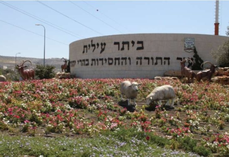 ביתר עילית (צילום: פלאש 90)