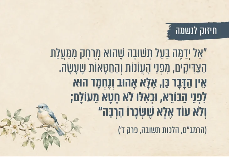 חיזוק לנשמה: זו הסליחה שהכי קשה לנו לתת