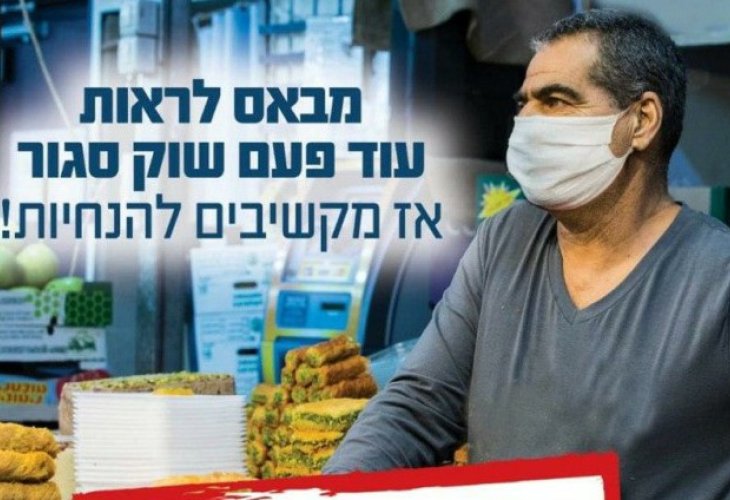 (קרדיט תמונה: משרד הבריאות)