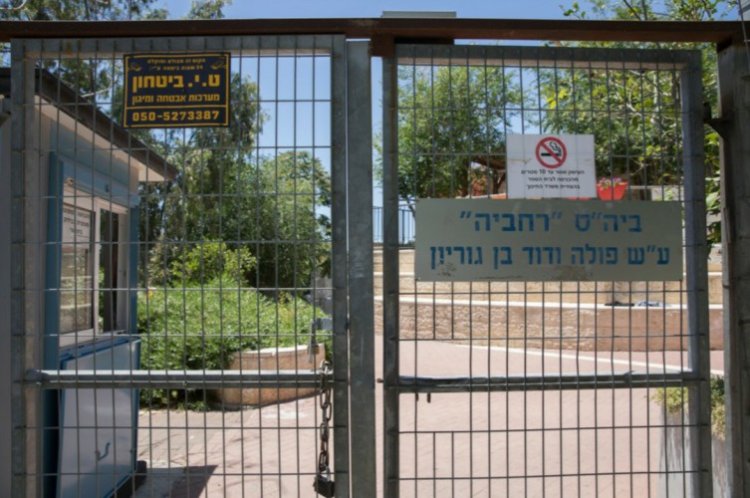 שער בית הספר בן גוריון בירושלים (צילום: אוליבר פיטוסי, פלאש 90)