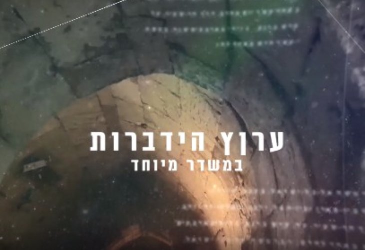 תשעה באב 2020